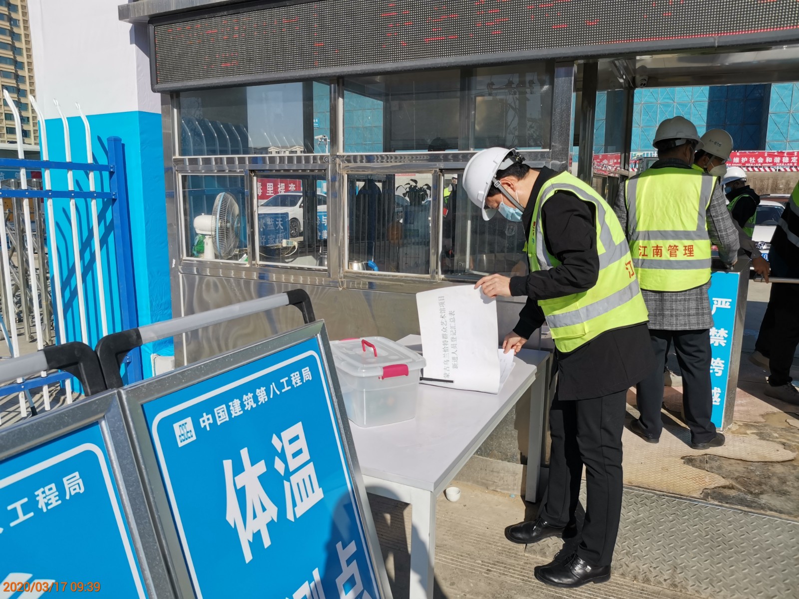 現場防疫檢查-6.jpg
