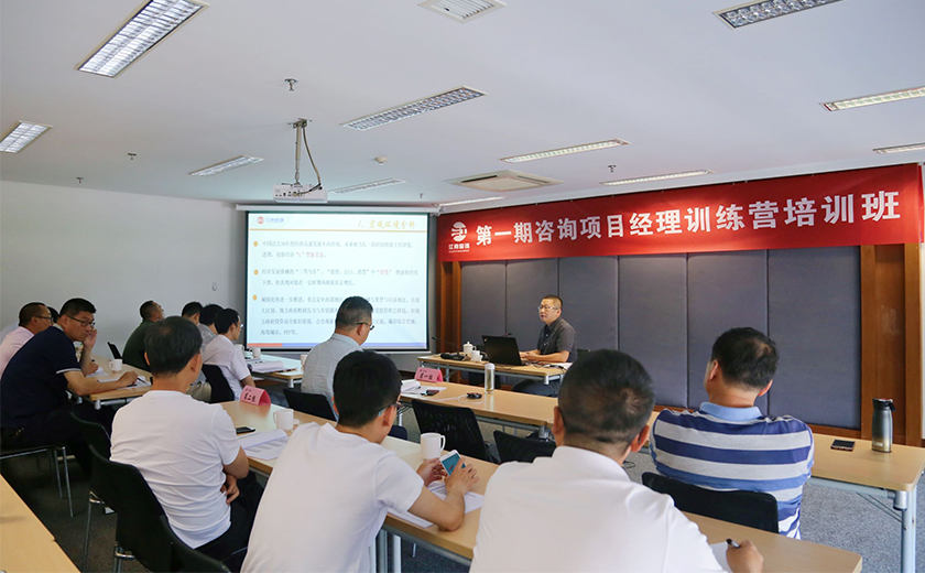 江南管理第一期咨詢項(xiàng)目經(jīng)理訓(xùn)練營培訓(xùn)班 成功舉辦