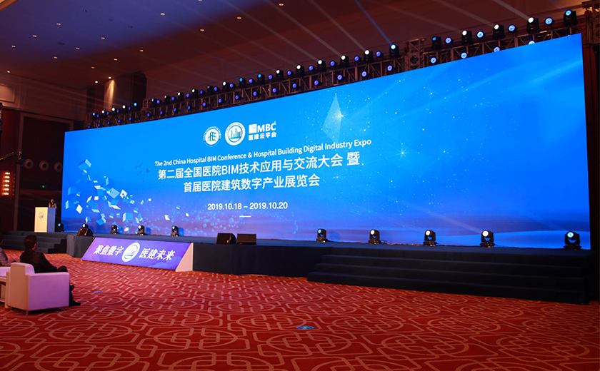 江南管理協辦第二屆全國醫院BIM技術應用交流大會