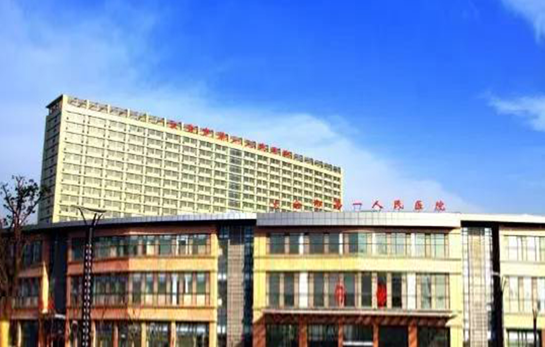 太倉市第一人民醫院遷建工程