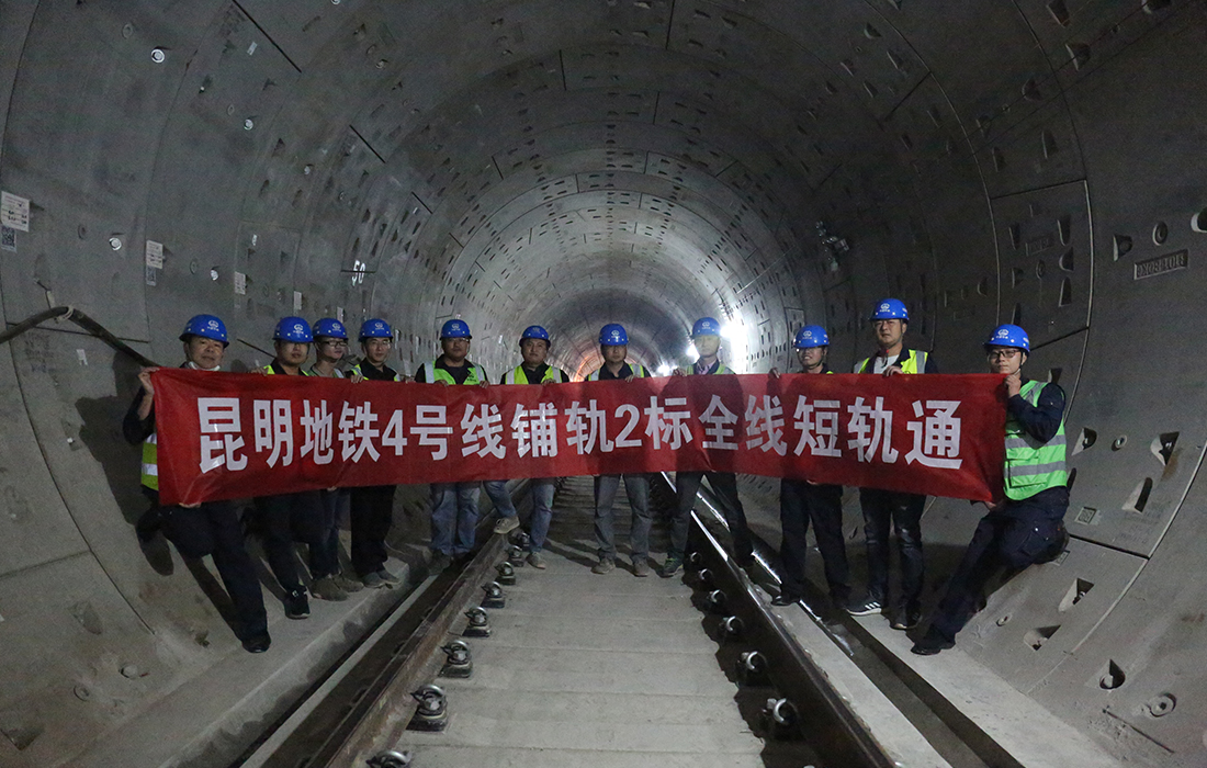 昆明軌道交通4號線玉緣路站-廣衛停車場盾構區間工程