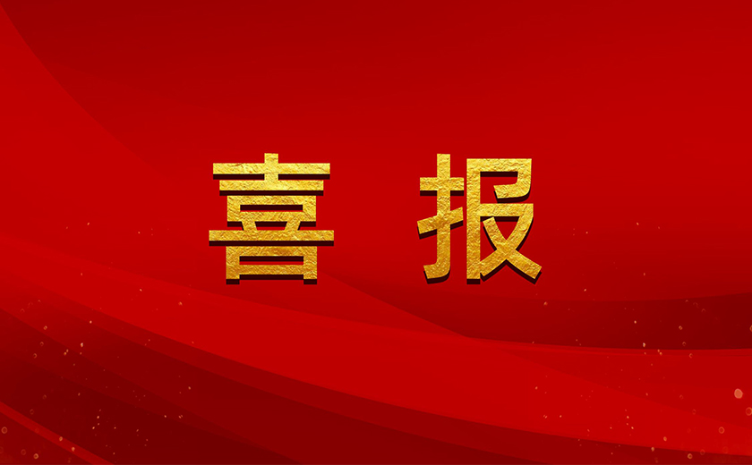 喜報！三項軌道工程喜獲驗收！