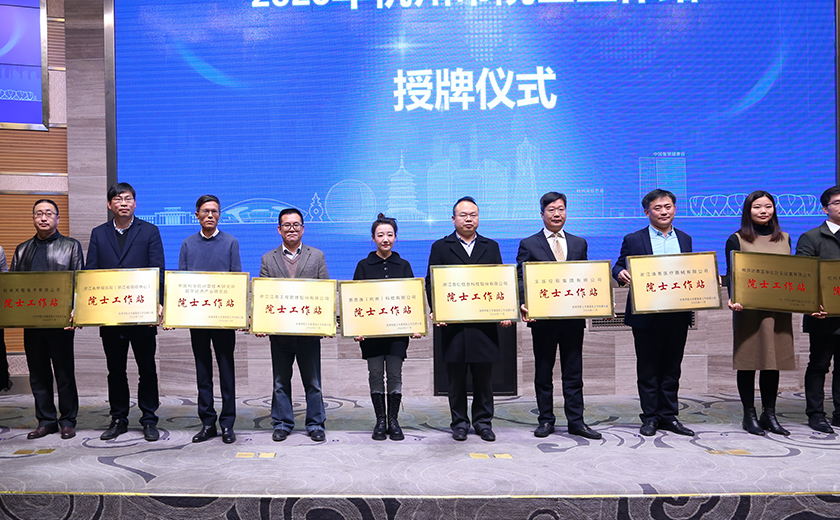 深耕產(chǎn)學(xué)研合作，賦能高質(zhì)量發(fā)展：江南管理院士工作站授牌成立
