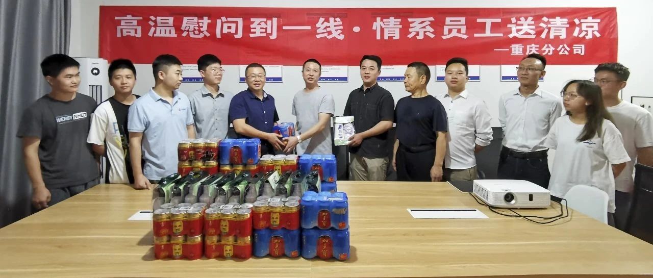 揮汗火熱山城，建設優質軌交：公司總裁錢池進在重慶軌道交通18號線項目開展高溫慰問