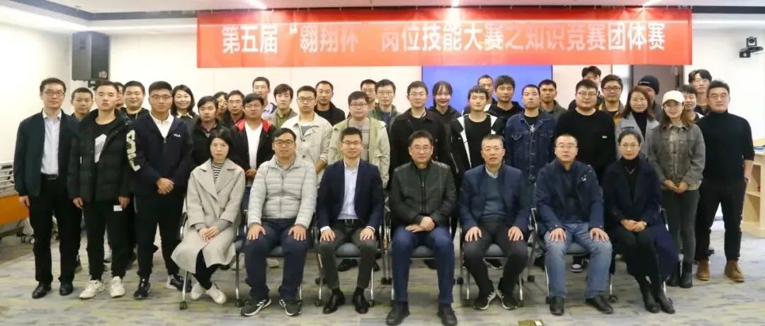 聚焦品質提升，展現崗位風采：江南管理第五屆“翱翔杯”崗位技能大賽知識競答團體賽圓滿舉行