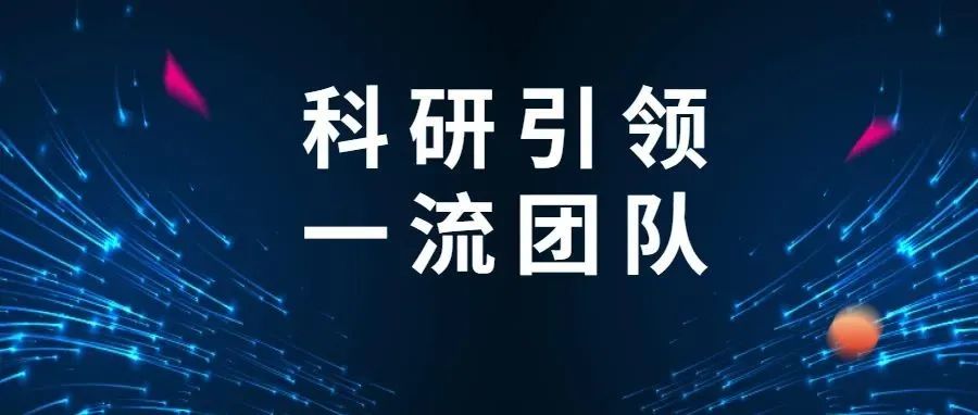 科研引領，一流團隊：江南管理院士工作站獲評杭州市優秀院士專家工作站
