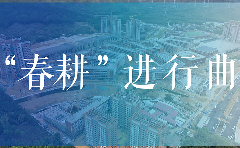 “春耕”忙碌丨江南管理全國多項目奏響高質量發展“進行曲”