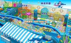 兒童樂(lè)園設(shè)備廠家哪里安全靠譜？那個(gè)廠家直銷好？