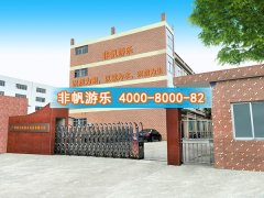 室內(nèi)兒童樂(lè)園加盟哪個(gè)好？?jī)和詺獗ね顿Y需要多少錢？
