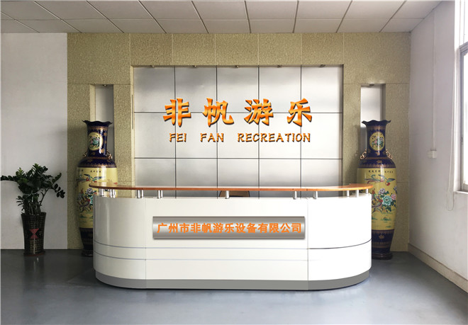非帆淘氣堡公司前臺(圖1)