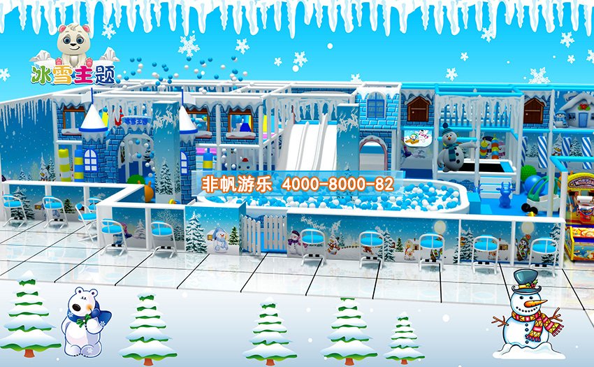 兒童淘氣堡冰天雪地風格