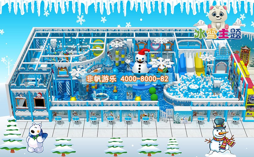 兒童淘氣堡冰天雪地風格