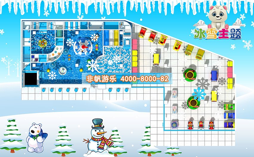兒童淘氣堡冰天雪地風格