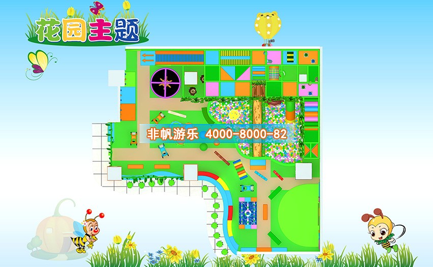 兒童淘氣堡花園風格主題