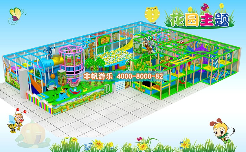 兒童淘氣堡花園風格主題