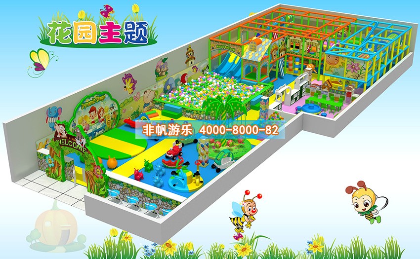 兒童淘氣堡花園風格主題