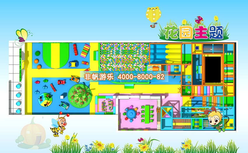 兒童淘氣堡花園風格主題