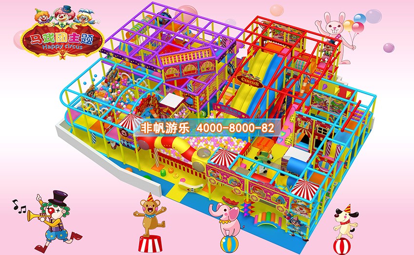 兒童淘氣堡馬戲團風格主題