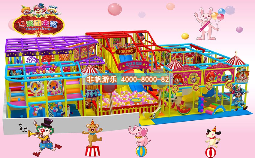 兒童淘氣堡馬戲團風格主題