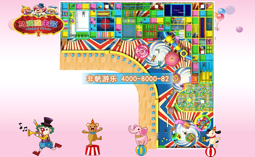 兒童淘氣堡馬戲團(tuán)風(fēng)格主題