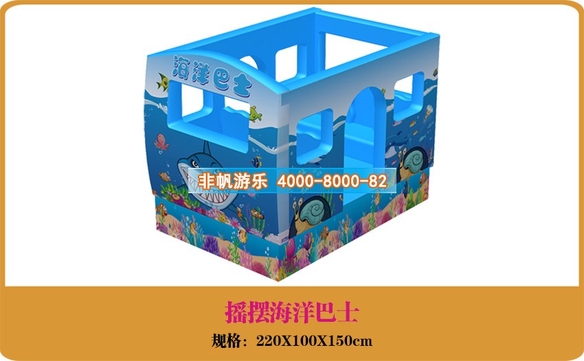  兒童淘氣堡設備