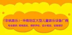 投資室內(nèi)兒童樂園淘氣堡對員工培訓(xùn)十分重要！